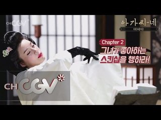 cjenm.chcgv [아가씨네] 장도연의 ′아바타′ 연애상담! 161021 EP.7