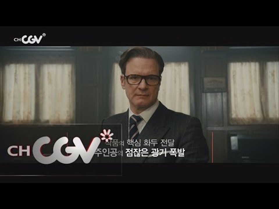 thegoodmovie [킹스맨   시크릿 에이전트] 신사의 품격이 탄생시킨 하드코어...