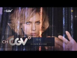 cjenm.chcgv 할리우드 최고의 걸크러쉬, 스칼렛 요한슨 170105 EP.8