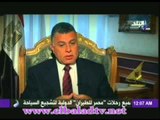 لقاء حمدى رزق مع وزير الاستثمار اسامة صالح 2-9-2013