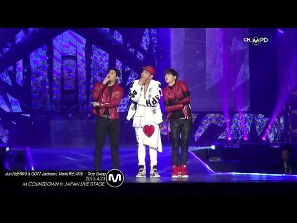 [MPD직캠] 준케이 직캠 & 갓세븐 잭슨 마크 True Swag Jun.K Fancam & GOT7 Jackson, Mark  Mnet MCOUNTDOWN 150423