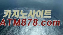 바둑이주소 ☞☞TTS332。ＣＯＭ☜☜ 바둑이주소