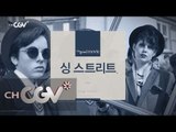 thegoodmovie [싱 스트리트] 첫 사랑 작사, 첫 일탈 작곡, 서투른 청춘 노래 170612 EP.36