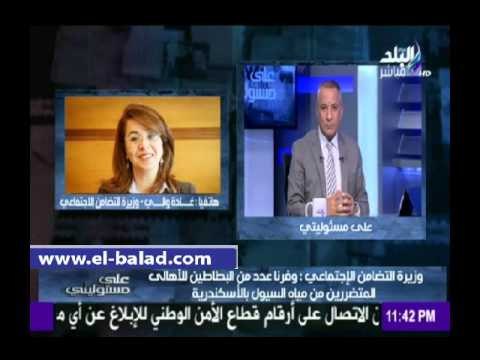 وزيرة التضامن: صرف تعويضات كاش للمضارين من أمطار الإسكندرية غداً