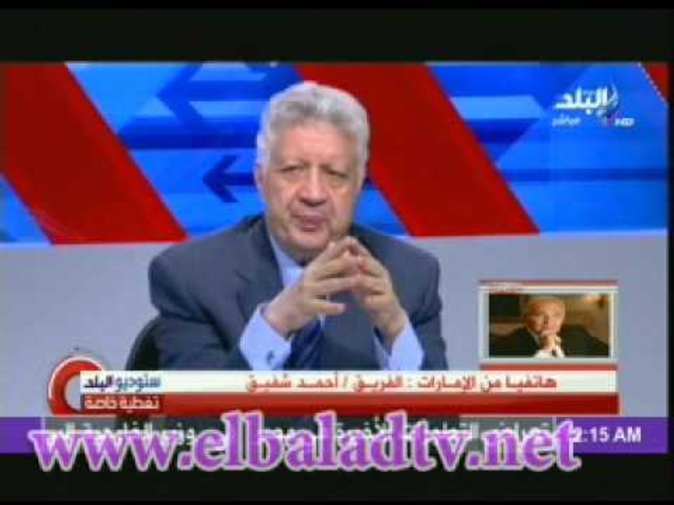 لقاء احمد شفيق و مرتضى منصور على صدى البلد 22-8...