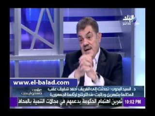 السيد البدوى :لن أقبل أى منصب رسمى فى الدولة