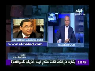 علي يهاجم «الشوبكي» وينفعل علي الهواء: «سنعمل علي اسقاطاتك لانك عار علي الوطن»