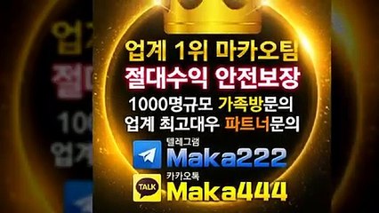 토토총판 먹튀검증  먹튀신고 ㊙ 먹튀제보는 "마카오 커뮤니티" 【텔레그램:maka222】