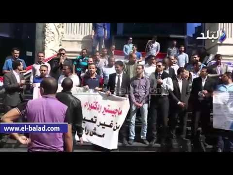 صدى البلد | حاملو الماجستير والدكتوراة أمام الصحفيين: واحد اتنين التعيينات فين