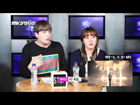 [MV코멘터리] 엠피디&데이브 태양(TAEYANG) - 눈,코,입(EYES,NOSE,LIPS)