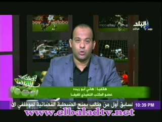 مداخلة هانى ابوريدة عضو المكتب التنفيذى بالفيفا فى صدى الرياضة