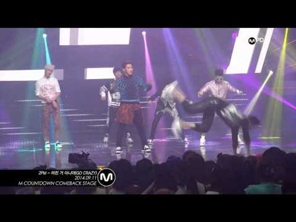 [MPD/직캠] 140911 2PM - 미친 거 아니야 (GO CRAZY)