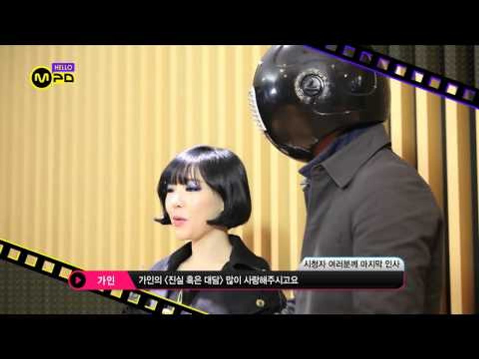 MPD's MVP 52회 가인