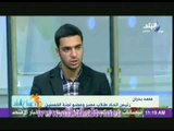 رئيس اتحاد طلاب مصر: نرفض الضبطية القضائية وقانون تنظيم الجامعات هو الحل