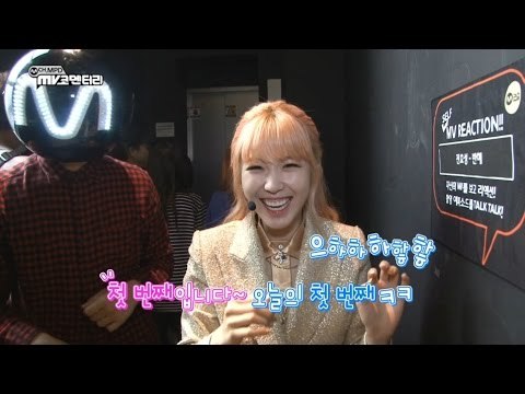 [Self MV Reaction] MPD&Jun Hyu-Seong(전효성) - Into You(반해)