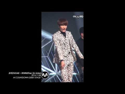 [MPD/직캠] 141106 조미(ZHOUMI) with 엠버 - REWIND
