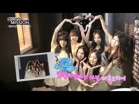 [MPD MISSION] Valentine's Day Mission, 여자친구(GFRIEND)