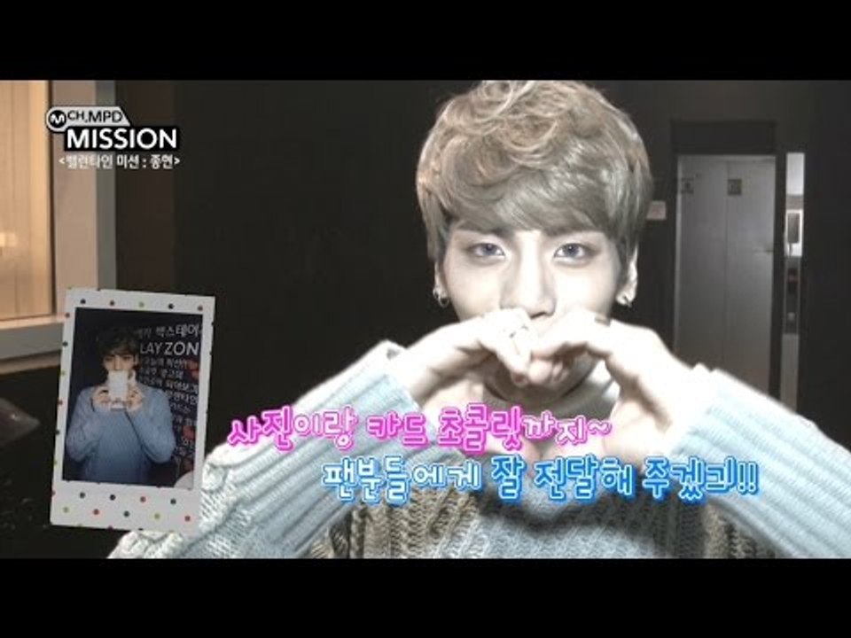 [MPD MISSION] Valentine's Day Mission, 종현(JONG-HYUN)