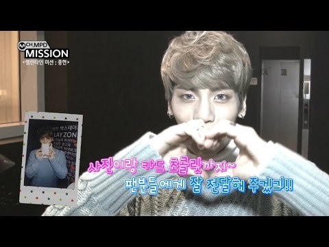 [MPD MISSION] Valentine's Day Mission, 종현(JONG-HYUN)