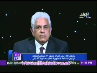 حسام بدراوى: لهذه الاسباب افرجت عن وائل غنيم وقت ثورة 25 يناير !