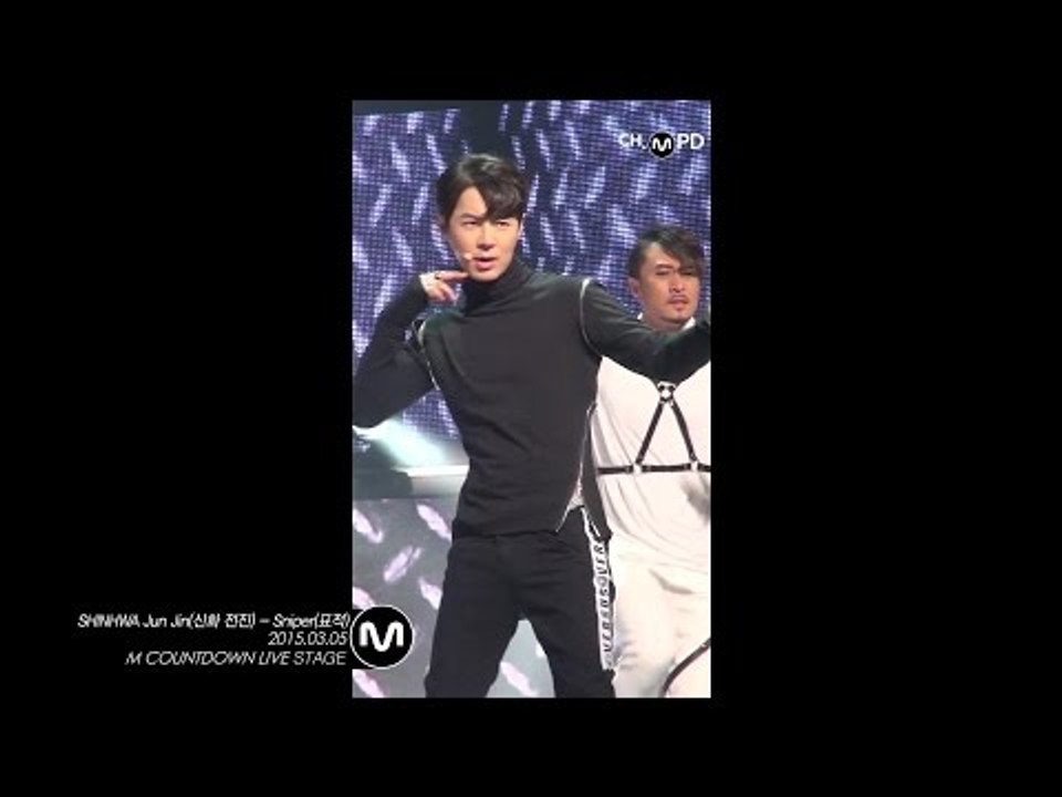 [MPD직캠] 신화 전진 표적 Sniper SHINHWA Jun Jin Fancam Mnet MCOUNTDOWN 150305