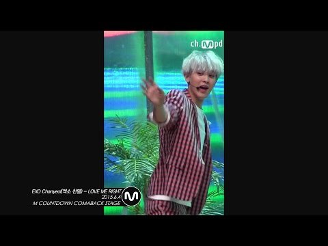 [MPD직캠] 엑소 찬열 직캠 LOVE ME RIGHT EXO Chanyeol Fancam Mnet MCOUNTDOWN 150604
