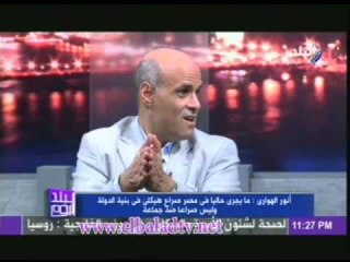 الكاتب انور الهوارى: الاخوان المسلمين يعتبرون الجيش المصرى " عدو "  وخصيم لهم