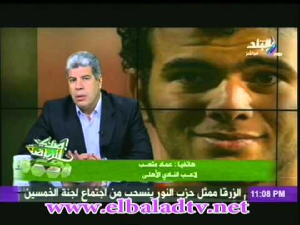 مداخلة كابتن عماد متعب فى برنامج صدى الرياضة