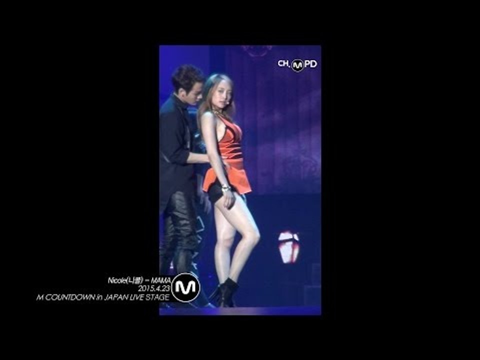 [MPD직캠] 니콜 직캠 MAMA Nicole Fancam Mnet MCOUNTDOWN 150423