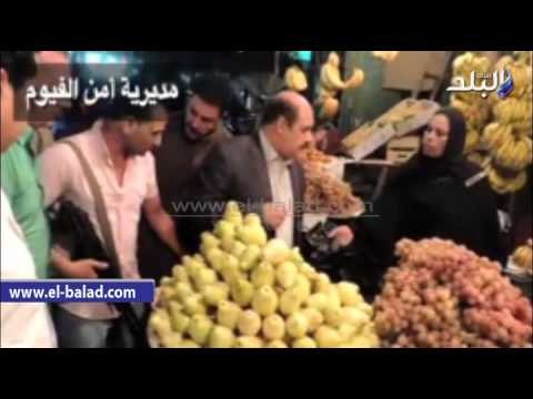 صدى البلد | مديرى الامن يتفقدون الاسواق بالمحافظات للتأكد من التزام البائعين بالاسعار