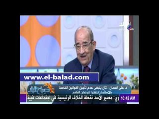 علي السمان: أخشى أن يكون للبرلمان القادم سلطة أعلى من "التنفيذية"