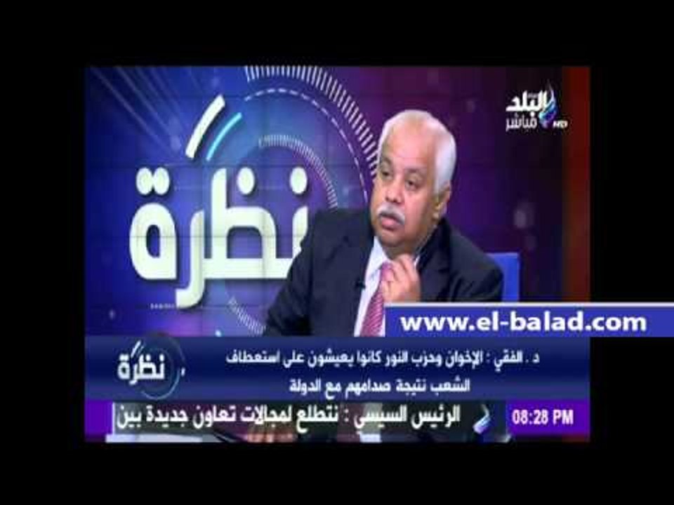 مصطفى الفقى المرحلة الأولى من الانتخابات البرلم...