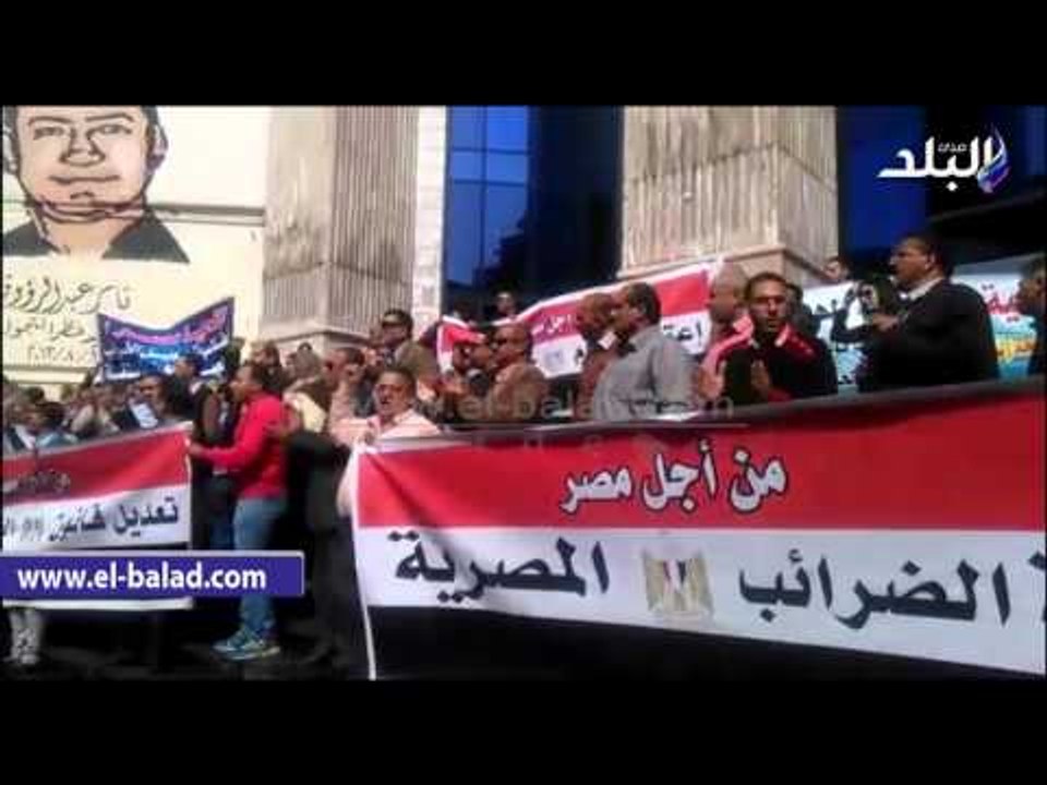 صدى البلد |وقفة احتجاجية للعاملين بمصلحة الضرائ...