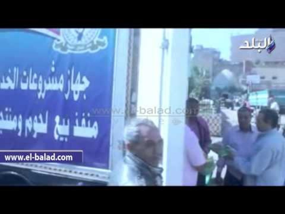 صدى البلد | القوات المسلحة تدفع بسيارة لحوم بأسعار مخفضة بالفيوم