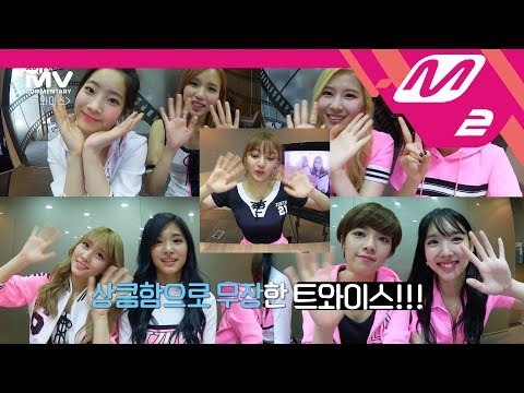 [MV Commentary] TWICE(트와이스) - CHEER UP 뮤비코멘터리