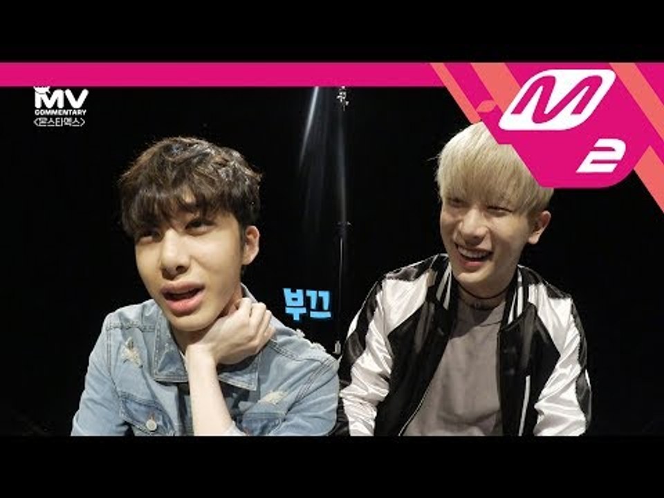 [MV Commentary] 몬스타엑스(MONSTA X) - 걸어 ALL IN 뮤비코멘터리