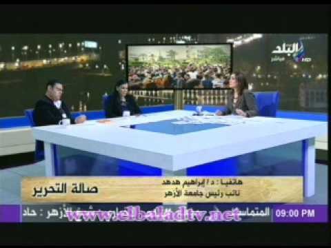 الدكتور ابراهيم هدهد: هذا ما يفعله طلاب الاخوان داخل جامعة الازهر !