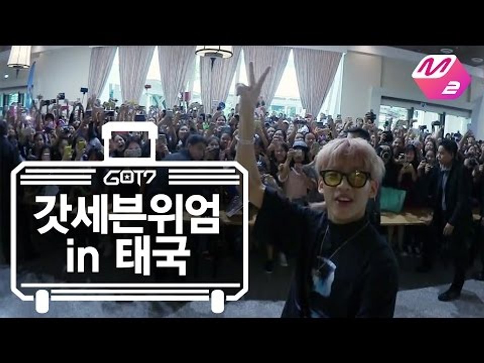 [GOT7's Hard Carry] Popularity of GOT7 in Thailand Ep.2 Part 1