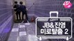 [GOT7's Hard Carry] Maze Runner JB&Jinyoung Ep.4 Part 4