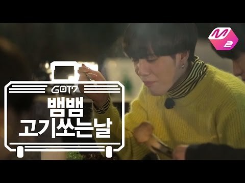 [GOT7's Hard Carry] BamBam treats his members to BBQ party Ep.4 Part 8