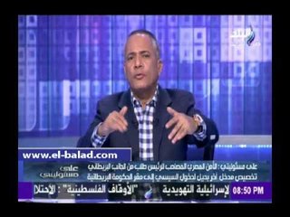 صدى البلد | موسى يكشف مؤامرات الإخوان خلال زيارة السيسي إلى لندن