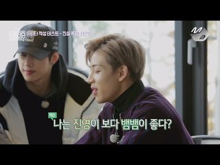 [GOT7's Hard Carry] Host Bambam's Avatar choosing test Ep.10 Part 7