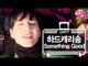 [GOT7's Hard Carry] Hard Carry Song_Something Good Ep.9 Part 6
