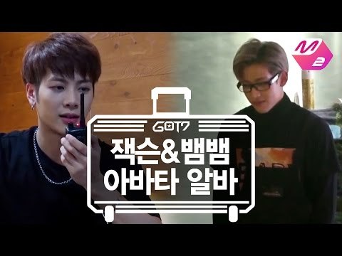 [GOT7's Hard Carry] (Unreleased) Jackson's Avatar game_part-timer Bambam Ep.10 Part 3