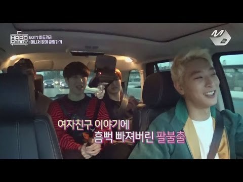 [GOT7's Hard Carry] Jinwoon talks about Ye eun for the first time Ep.1 Part 10