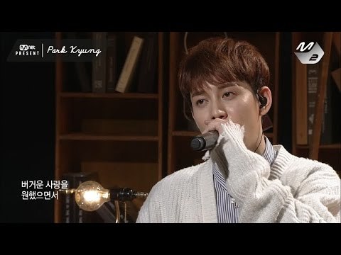 [Mnet Present] 박경(Park Kyung)_잔상 (Feat.윤현상)
