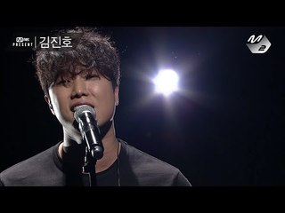 [Mnet present] 김진호 - 가족사진