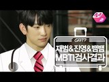 [GOT7's Hard Carry] JB&Jinyoung&Bambam MBTI results Ep.6 Part 5