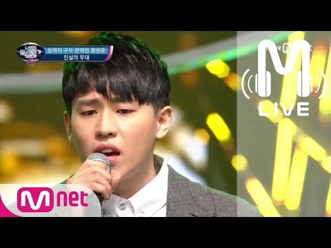 [너목보4 LIVE] 실력자 구두 판매원 - 첫째 날 170302 EP.01