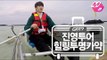 [GOT7's Hard Carry] Jinyoung Tour_Healing Kayak  Ep.7 Part 3